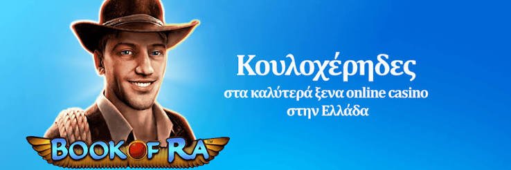 Αξιολόγηση High Roller Casino Μια Ολοκληρωμένη Εξέταση για Παίκτες με Υψηλά Στοιχήματα