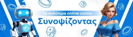 Κορυφαία Online Καζίνο στην Ελλάδα -143186198 Κορυφαία Online Καζίνο στην Ελλάδα -143186198
