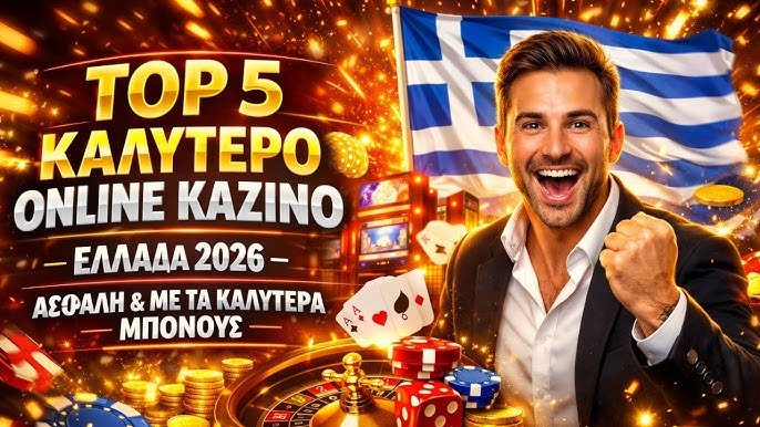 Νέα Καζίνο στην Ελλάδα Εξερευνήστε τις Νέες Εξελίξεις